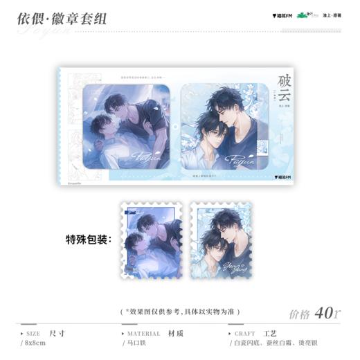 【现货】 破云 诡云奔涌系列周边   自营 商品图1