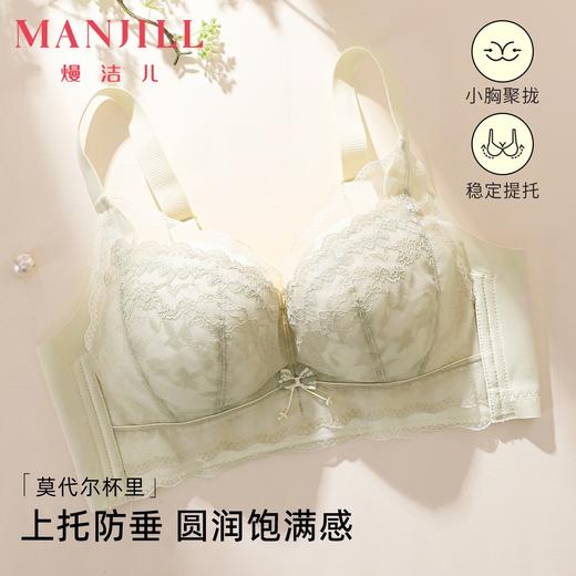 熳洁儿 小胸聚拢文胸法式薄纱蕾丝柔软莫代尔杯立体显大收副乳25761507 商品图0