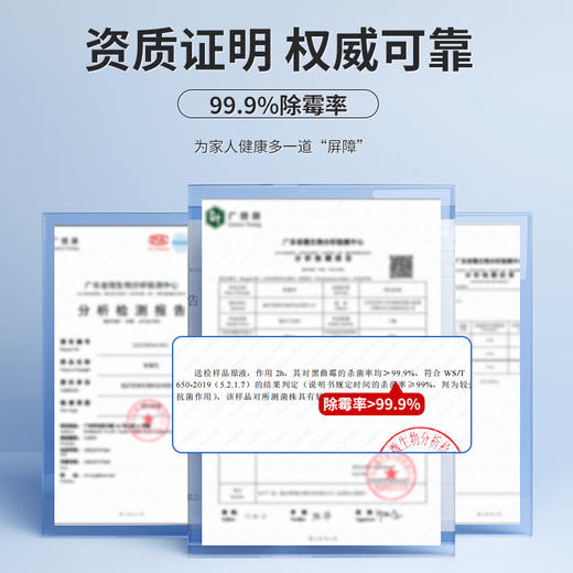 巨奇-除霉喷剂绿色500ml 商品图1