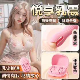 【酥麻震乳】谜姬 有线魔盒乳夹 收纳乳夹 震动乳夹