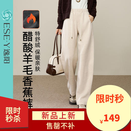 【厚绒-醋酸羊毛裤】逸阳冬新品加绒高腰宽松显瘦休闲糯米运动裤1529 商品图5