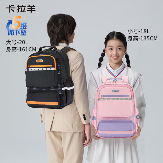卡拉羊18L/20L小学生1-6年级5维减负防下坠风琴书包大容量双肩背包光之翼CX2267+2504 商品图0