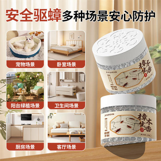 巨奇-驱蟑螂魔盒-樟木生香120g 商品图4