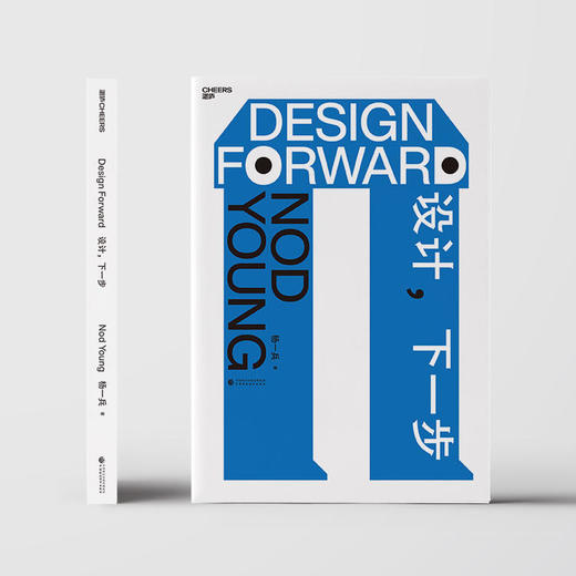 Nod Young「设计，下一步」及原创文创周边 商品图0