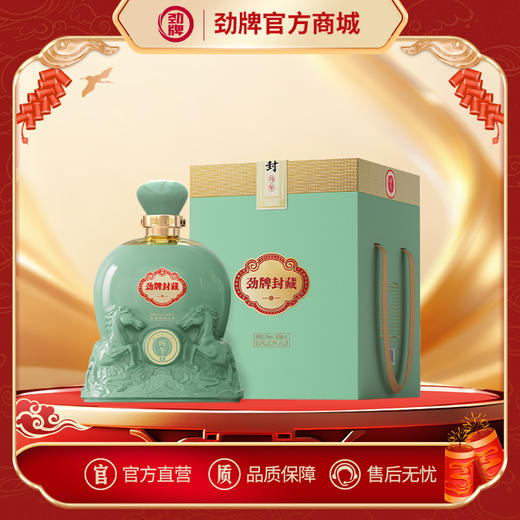 【2026贺岁酒】5L53度劲牌封藏酒·丙午生肖坛(清香2026)1*1 商品图0