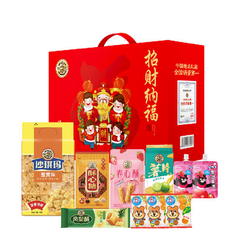 徐福记糖果零食组合礼盒大礼包春节年货送礼 徐福记招财纳福1128g 商品图1