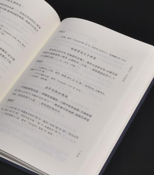 【特惠】《元好问全集》，布面精装，全3册，16开，[金]元好问著，姚奠中主编，三晋出版社2015年一版一印，1278页，定价360元，售价：158元 商品图9