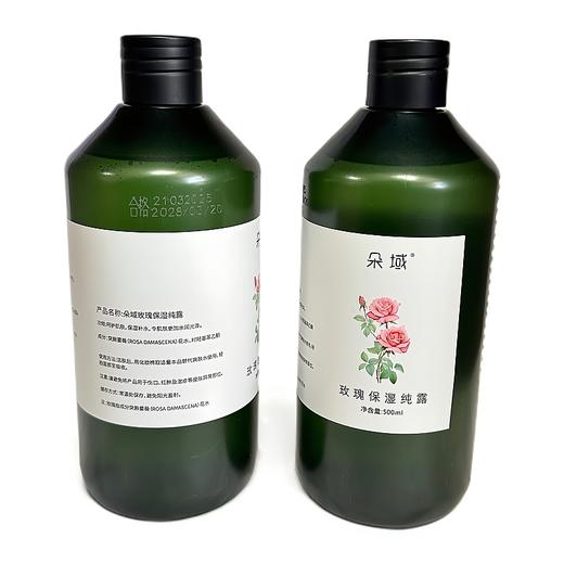 朵域纯露 玫瑰纯露 薰衣草精粹水 商品图4