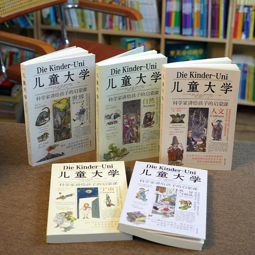 儿童大学全系列 商品图2