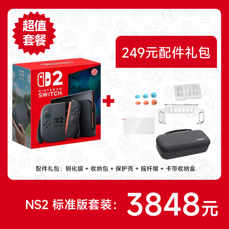 NS2 单机版五件套装