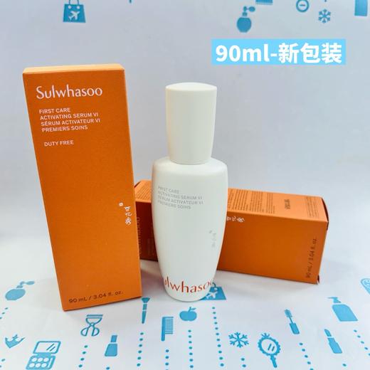 雪花秀润燥精华15ml/90ml-新版（肌底精华）（570329）（634327） 商品图0