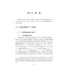 碳生态学/“低碳管理”本科系列教材/李世玉 主编/浙江大学出版社 商品缩略图1