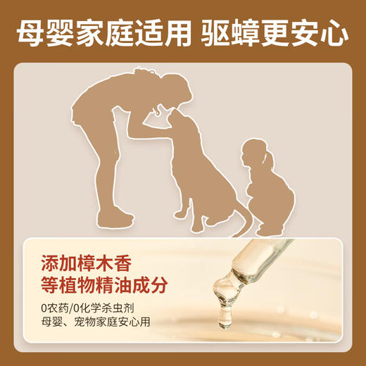 巨奇-驱蟑螂魔盒-樟木生香120g 商品图1