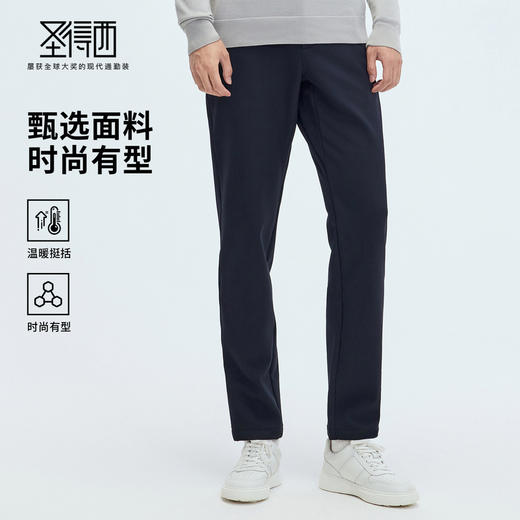 【门店同款】圣得西2025年冬季男士休闲长裤保暖时尚锥型休闲裤 商品图0