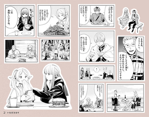 葬送のフリーレン　シールくじびき　第二章 旅した思い出がシールになる魔法 商品图4