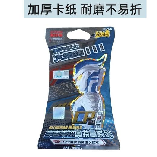 超宇宙奥特英雄X档案CP包 盲盒卡片1包 商品图3