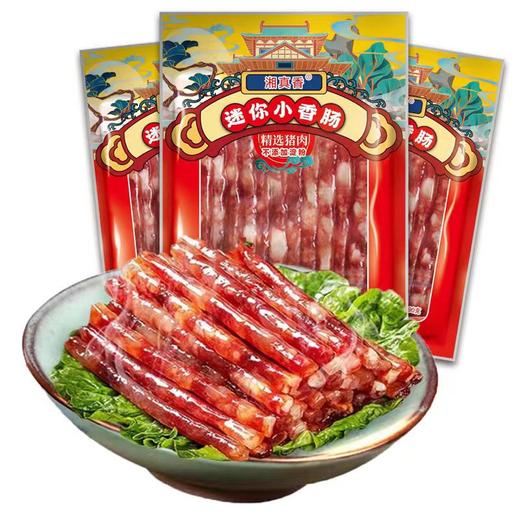 湘真香小香肠广式四川特产腊肉腊肠烤肠纯肉火锅食材新款新品整箱香辣 商品图3