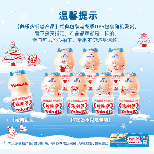 养乐多活菌型乳酸菌乳饮品 原味红瓶100ml*5瓶*4 商品图2