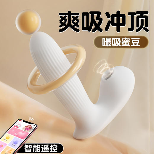 【女用器具】谜姬 吮悦潮汐跳蛋吮吸震动 商品图0
