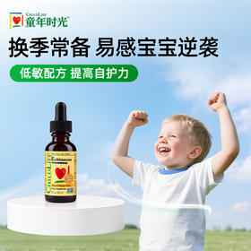 ChildLife童年时光紫锥菊滴剂 防感染