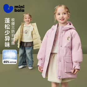 [真心绒]迷你巴拉女童羽绒服保暖防风儿童加长蓄热里布外套2025冬