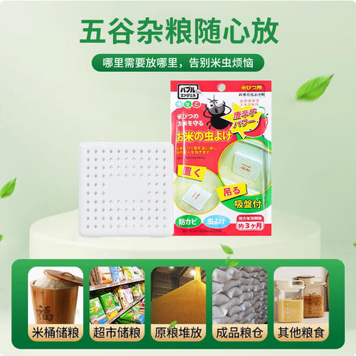 巨奇-防米虫片34g 商品图3