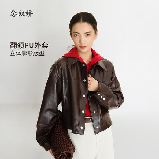 【商场同款】CNF5B70 “ C位皮衣 ”  细腻皮质括感与质感 截短廓形 打造黄金比例 外套 商品图0