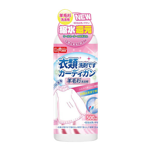 巨奇-羊毛衫缩水还原剂500ml 商品图8