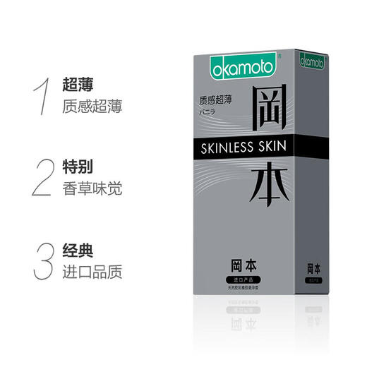 【新老包装随机发】SKIN冈本避孕套-超润滑/纯薄/质感*3片装/10片装 商品图5
