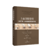 上面部眼整形 上睑下垂、上睑皮肤松弛及眉下垂 商品缩略图0