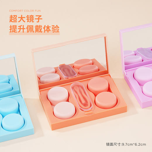 【美瞳收纳神器】moody双屿伴侣盒2副装高清镜面双联盒+镊子吸棒+镜子 商品图2