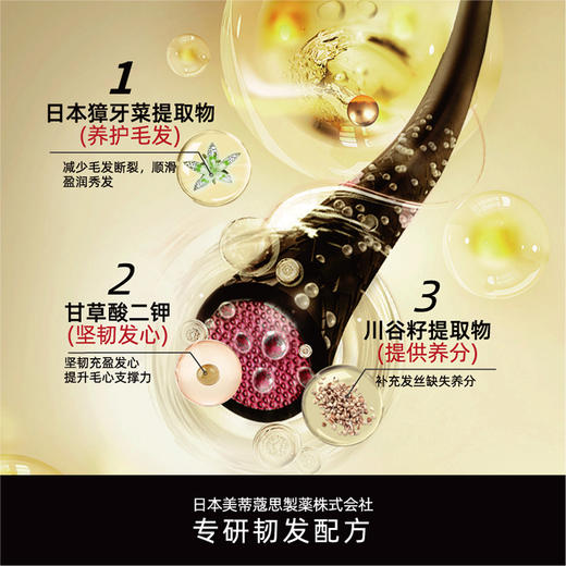 发玛21 固韧丰盈护发精华乳 602ml 商品图2