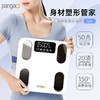 攀高智能体脂秤PG-F01白色精准测脂家用健康秤 商品缩略图0