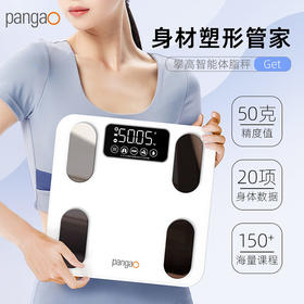 攀高智能体脂秤PG-F01白色精准测脂家用健康秤