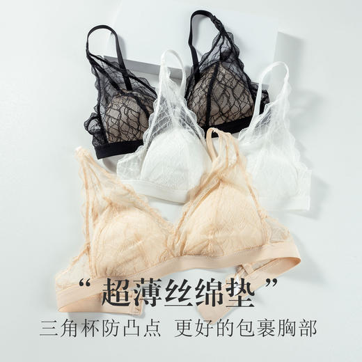 丁摩 真丝超薄杯垫亲肤透气文胸深V内衣S286 商品图1