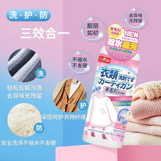 巨奇-羊毛衫缩水还原剂500ml 商品图2
