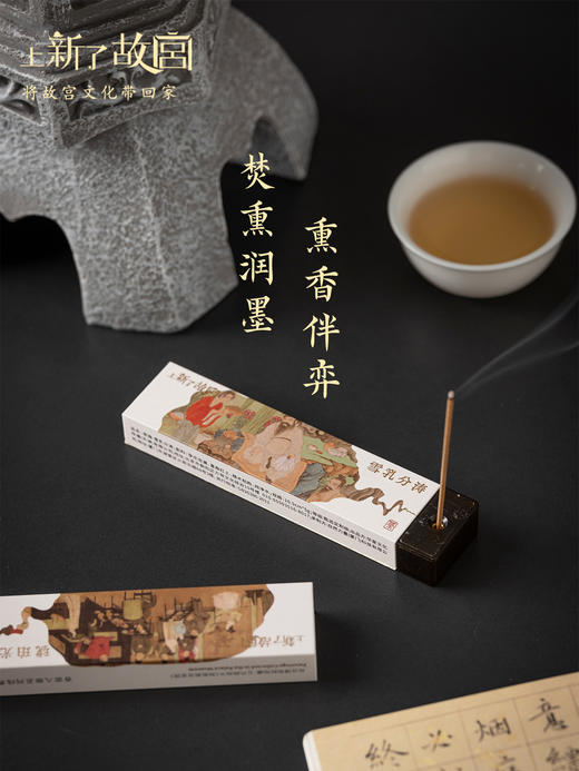 上新了文创·上新了故宫·香萦八雅系列线香 赠品：数显保温杯 商品图2