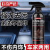 巨奇-汽车内饰清洗剂500ml 商品缩略图0