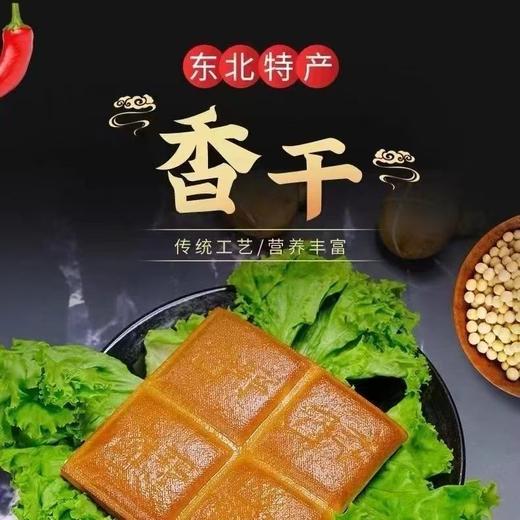 【SF】香干   豆腐干香干  高蛋白低脂，健康轻食友好 商品图2