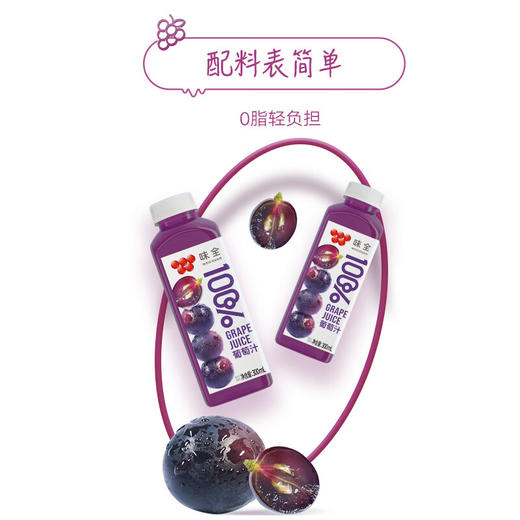 味全 常温葡萄汁 300mL*10入 商品图5