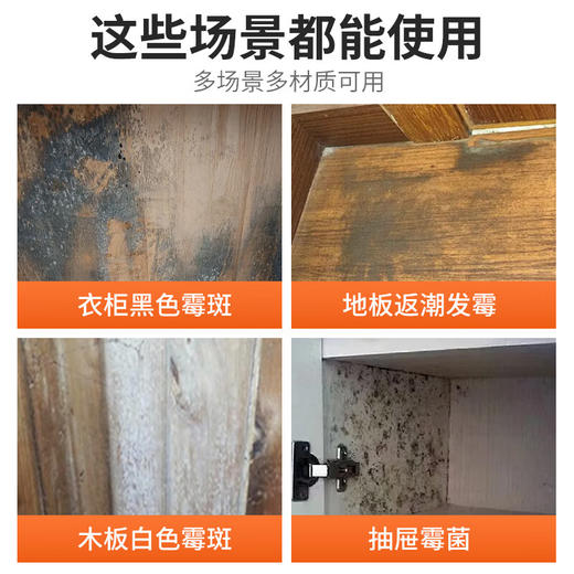 巨奇-木材除霉剂500ml 商品图9