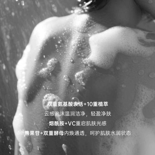 发玛21 晶莹美肌香氛沐浴露 450ml 商品图5