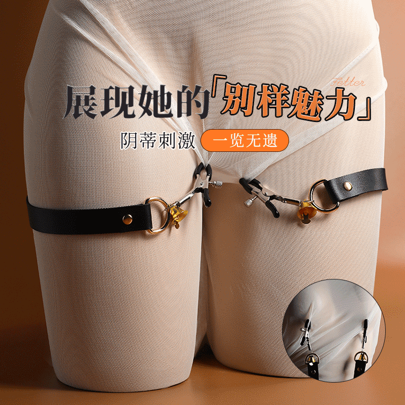 【情趣用品】谜姬 SM夹阴绑带（乳夹绑带）施虐
