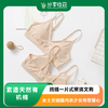素道有机彩棉纯棉一片式聚拢文胸女士无钢圈内衣少女吊带背心一体B杯 商品缩略图0