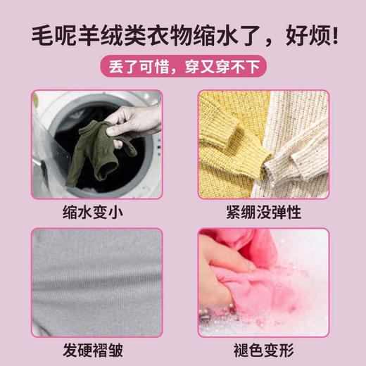 巨奇-羊毛衫缩水还原剂500ml 商品图3