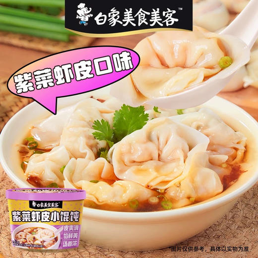 白象紫菜虾皮小馄饨冲泡即食免煮速食桶装 商品图0