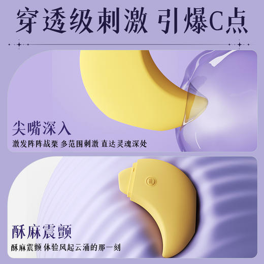【外吸内震】谜姬 暮月震动吮吸器 氛围灯底座 商品图5