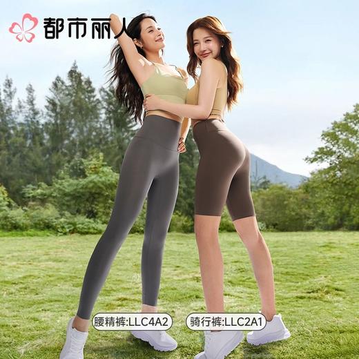 都市丽人女士打底裤高弹锦纶外穿裤九分裤LLC4A2 商品图1