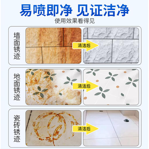 巨奇-瓷砖除锈剂500ml 商品图3