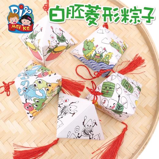 M1431 - 白胚菱形粽子 商品图0